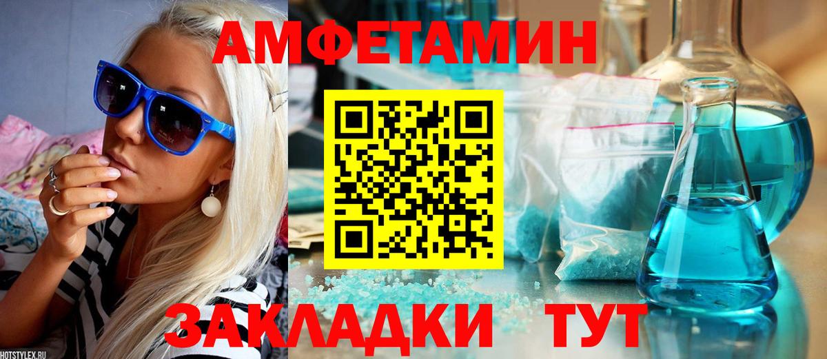 АМФ 98%  Amphetamine  Кулебаки  Вход с VPN 