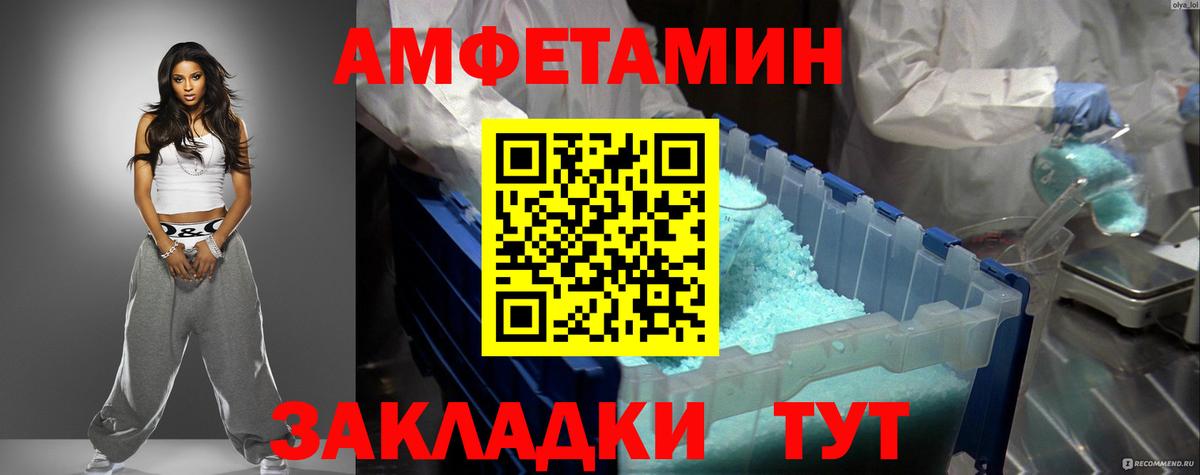 АМФЕТАМИН 98% Кулебаки