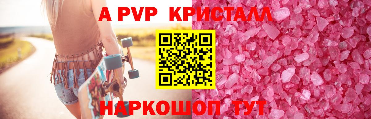 A-PVP СК КРИС  A PVP СК  Alfa_PVP  Кулебаки 