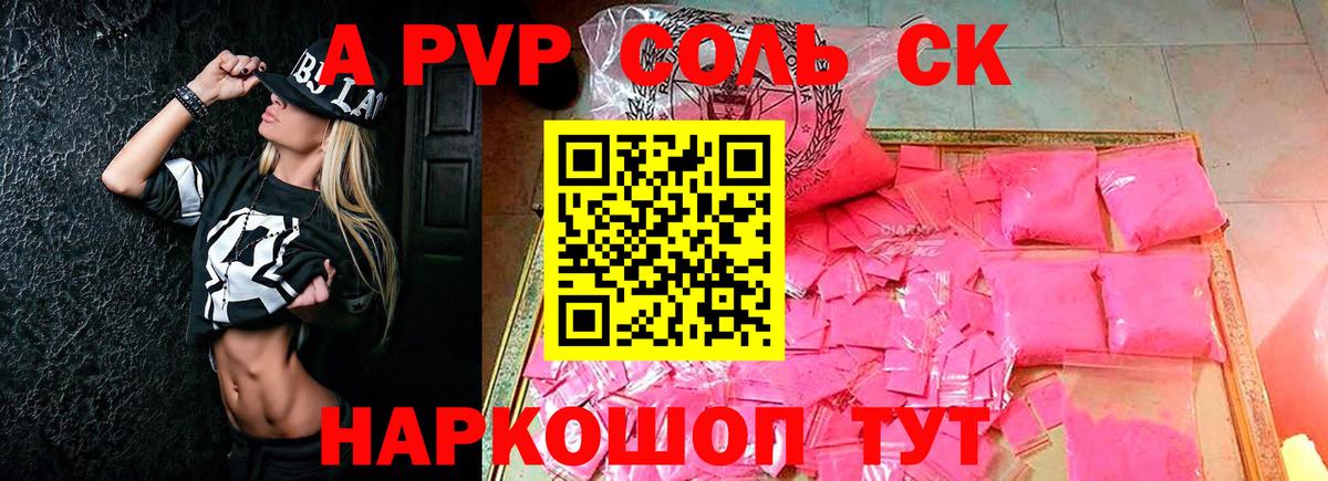 Альфа ПВП VHQ  A-PVP  Кулебаки  APVP Crystall  Вход с VPN  Alpha PVP VHQ 