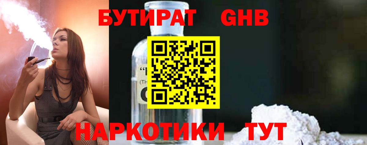 Кулебаки  Бутират BDO  Вход с VPN 