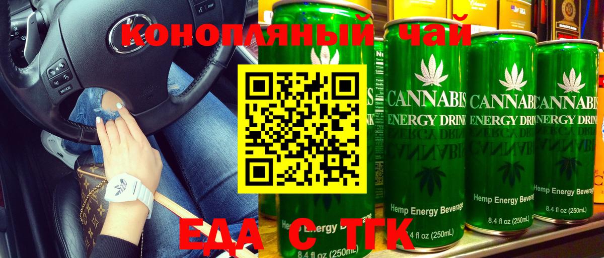 Cannafood марихуана  Кулебаки 