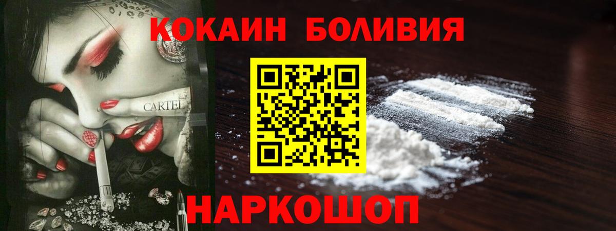 КОКАИН Columbia  Кокаин 98%  COCAIN  Кулебаки  Вход с VPN 