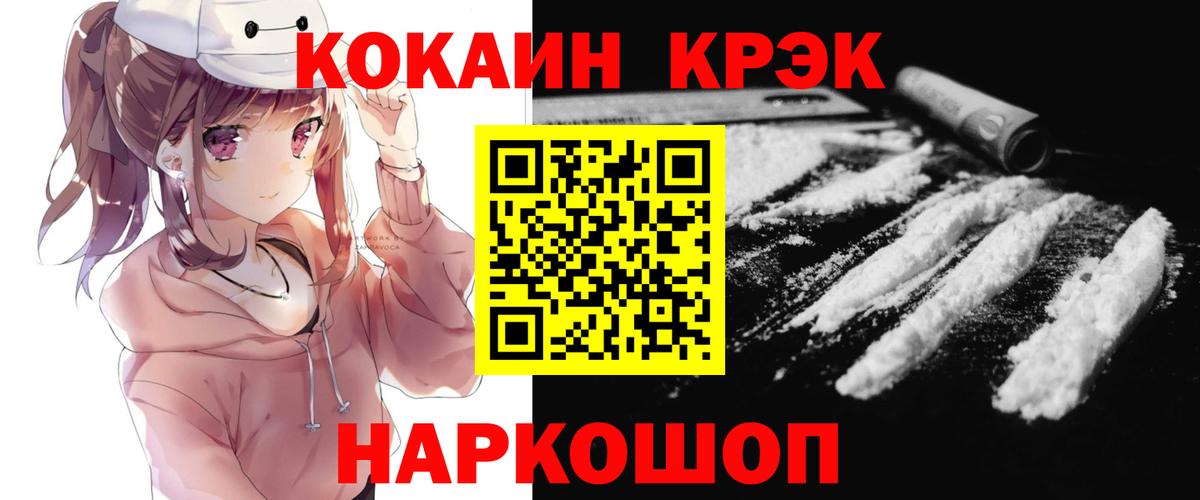 КОКАИН Fish Scale Кулебаки