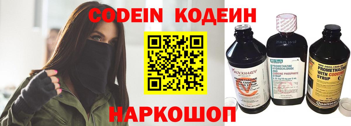 Кодеин напиток Lean (лин)  Кодеиновый сироп Lean напиток Lean (лин)  Кулебаки 