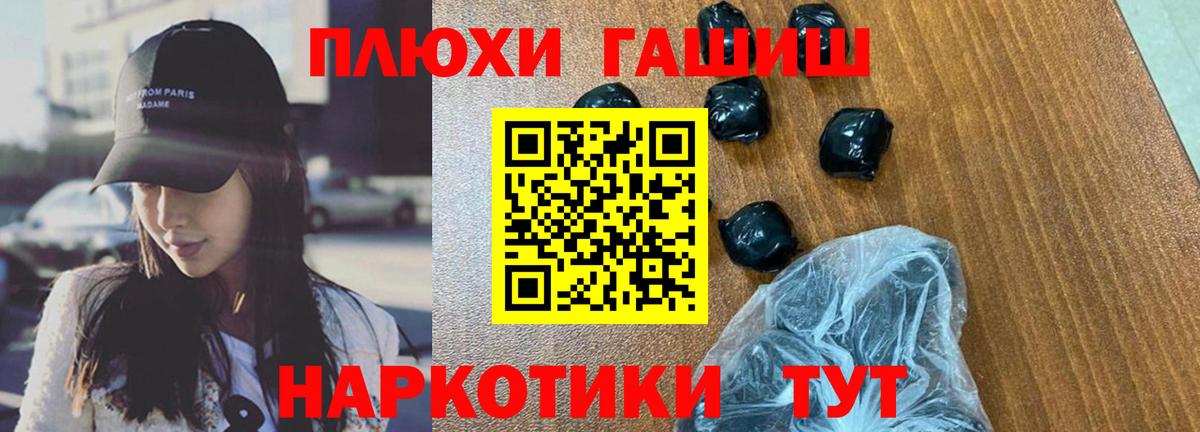 Гашиш Premium Кулебаки