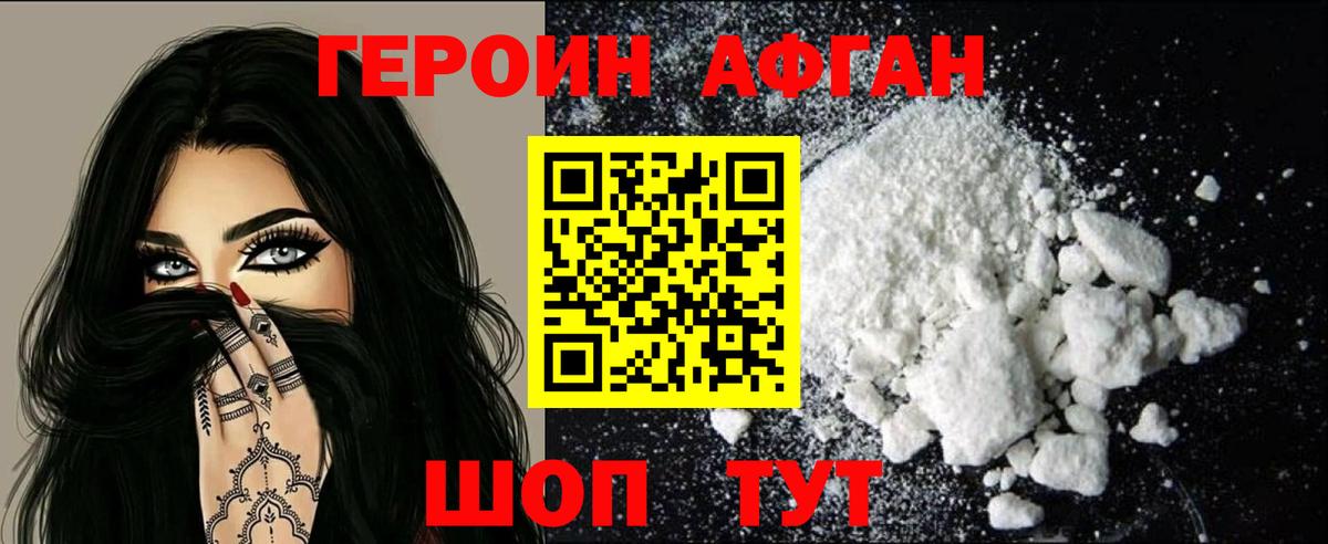 Кулебаки  ГЕРОИН гречка  ГЕРОИН  Вход с VPN 