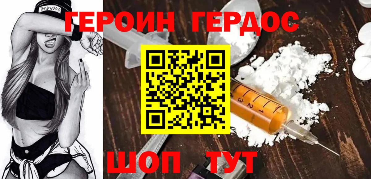 Героин афганец Кулебаки