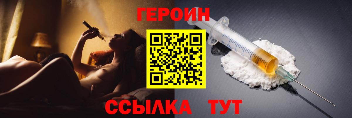Героин  Кулебаки  Героин Heroin 