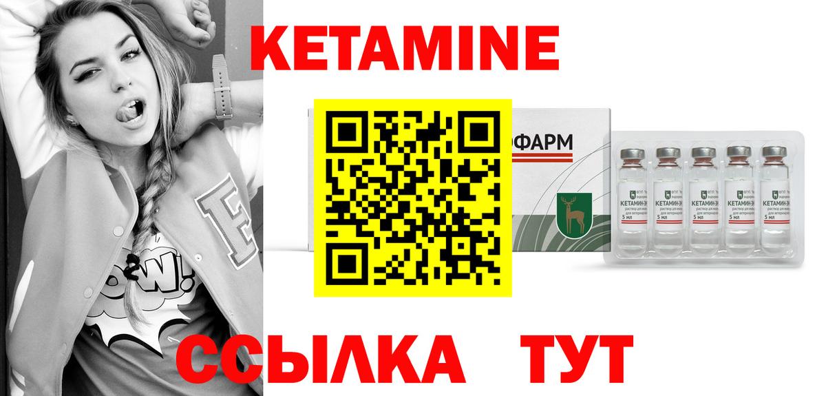 КЕТАМИН ketamine  нарко площадка наркотические препараты  Кулебаки  Вход с VPN 