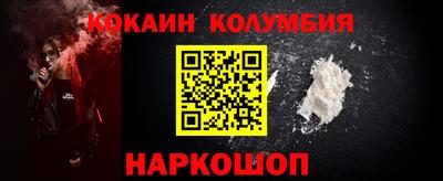 кокаин Аргун