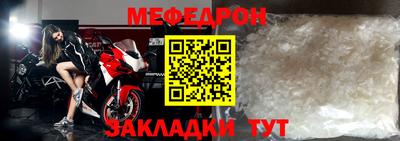 мефедрон VHQ Апшеронск