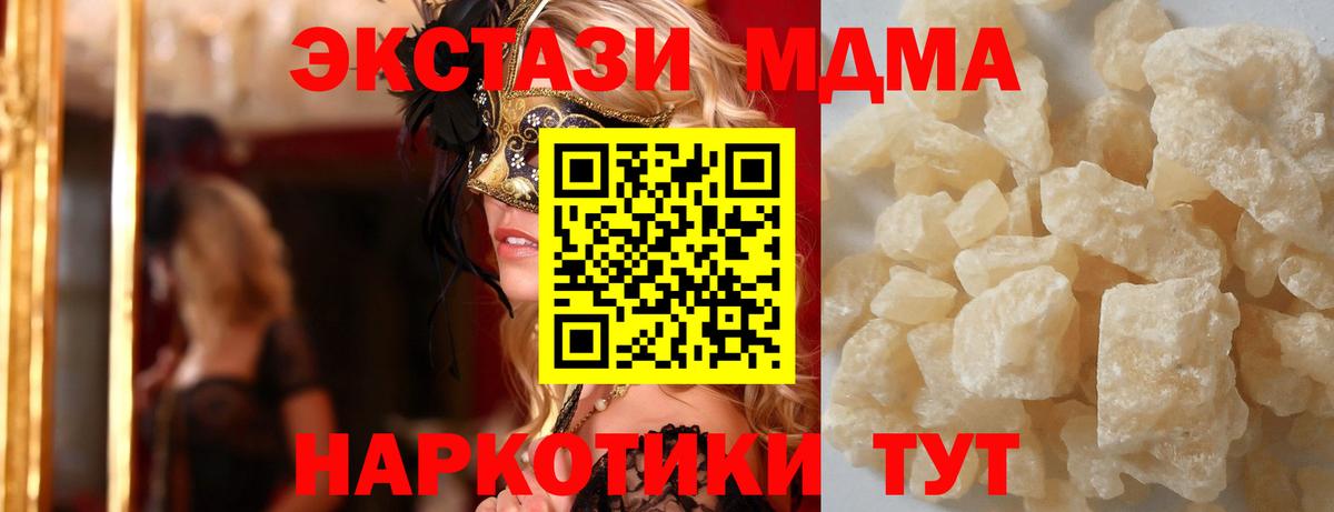 МДМА Molly Кулебаки