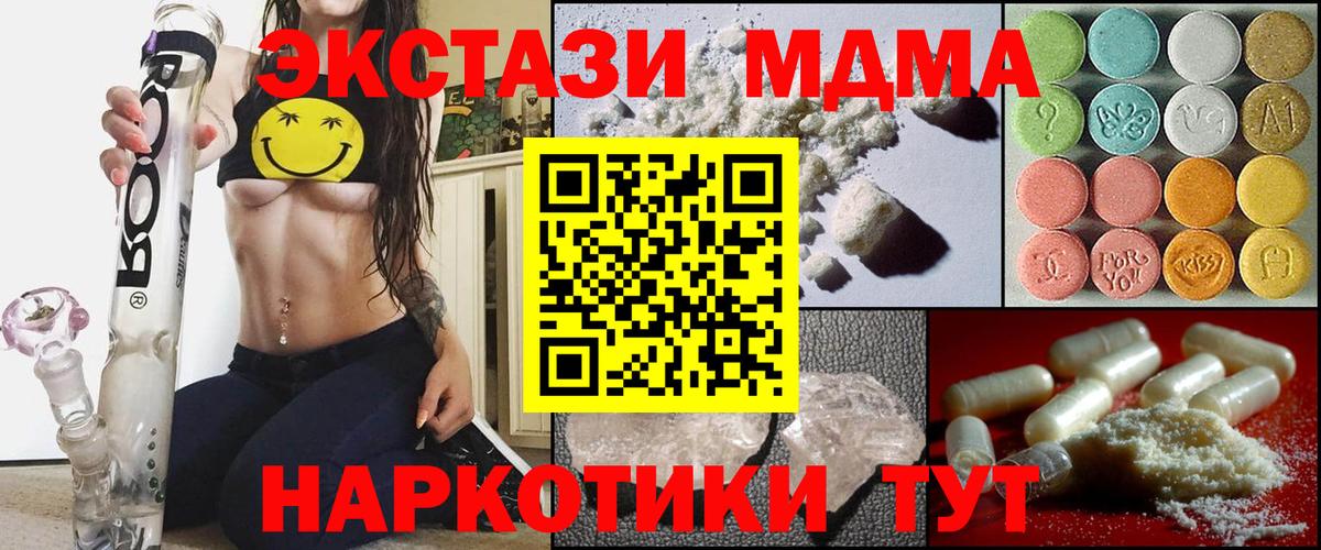 MDMA Molly  MDMA молли  MDMA  Кулебаки 