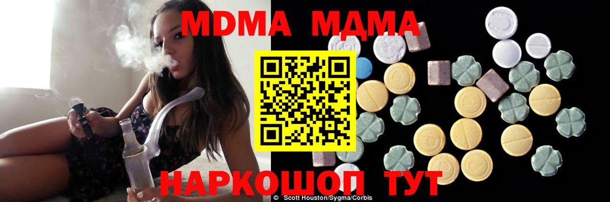 MDMA VHQ  МДМА crystal  Кулебаки  Вход с VPN 