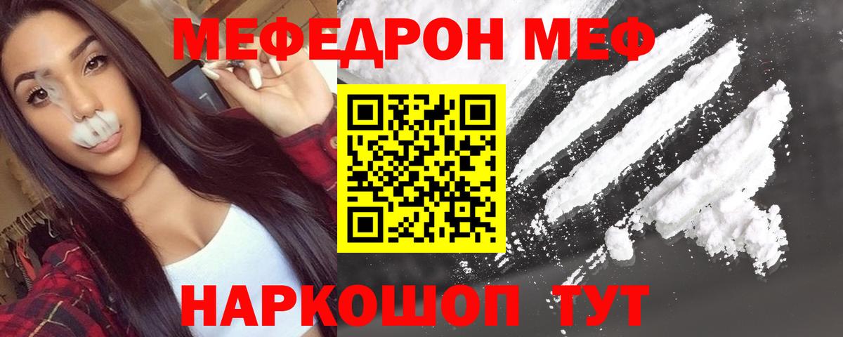 Меф мяу мяу кристаллы Кулебаки