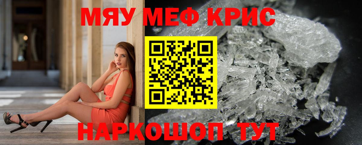 Кулебаки  Меф 4 MMC  Мефедрон  МЯУ-МЯУ  Вход с VPN  МЕФ mephedrone 