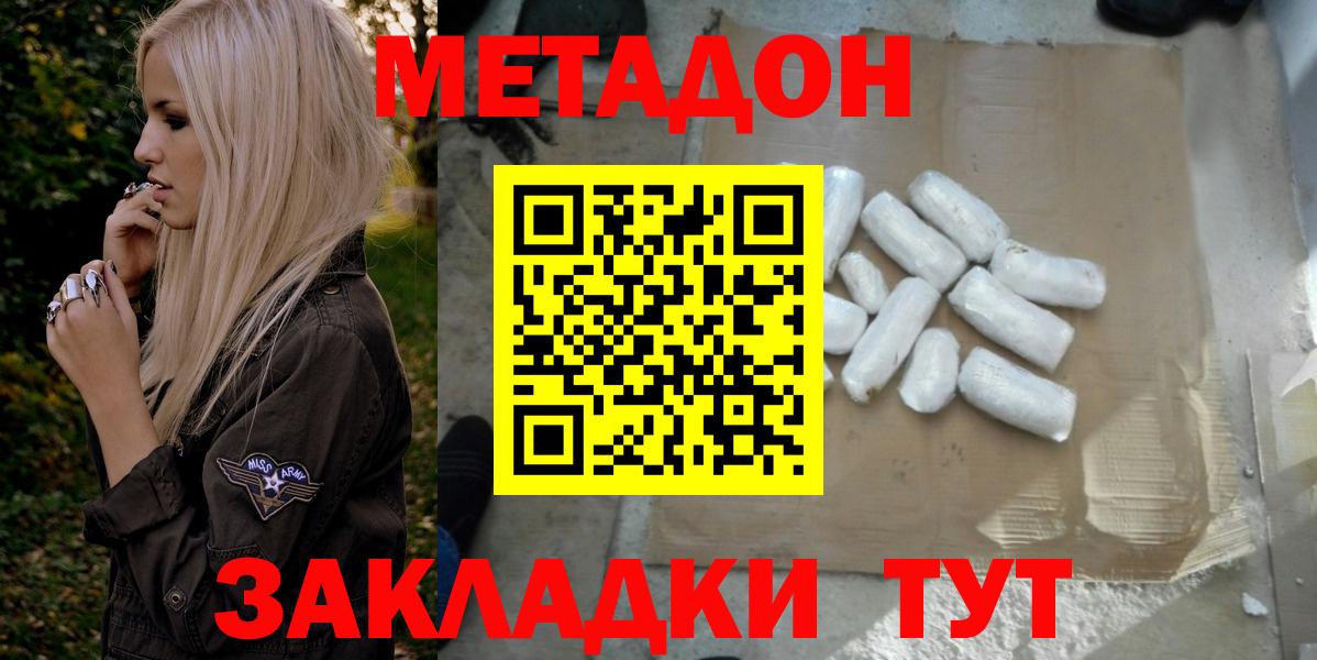 Кулебаки  МЕТАДОН белоснежный  МЕТАДОН мёд  Вход с VPN 