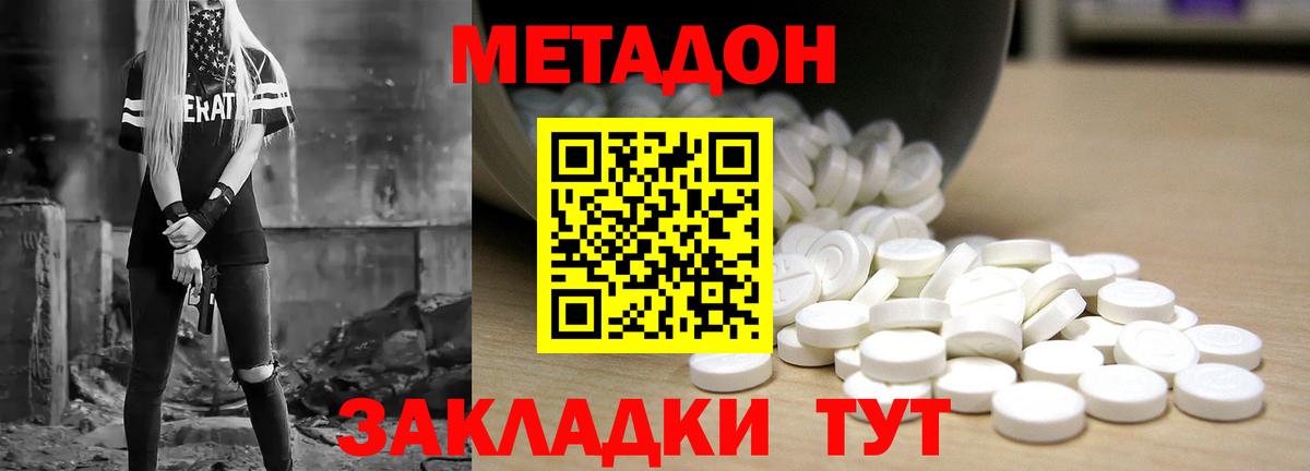 Метадон мёд Кулебаки