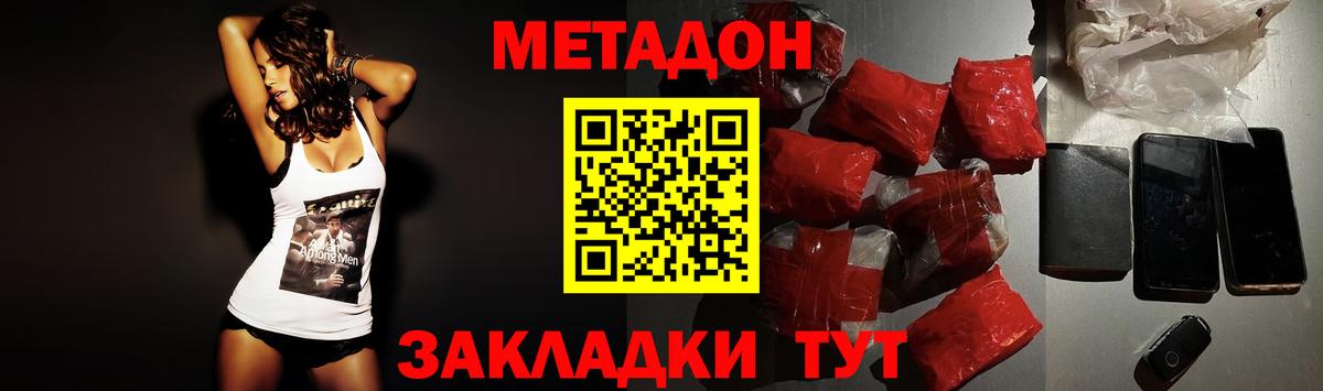 мега как зайти  Кулебаки  Метадон VHQ  Метадон кристалл 