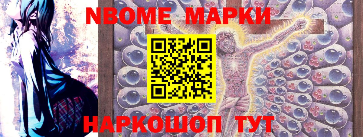 Марки N-bome  Марки N-bome 1,8мг  Вход с VPN  Кулебаки 